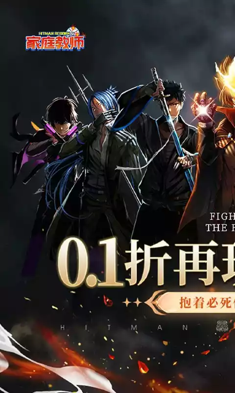 家庭教师首续0.1折