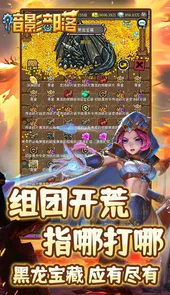 暗影部落H5