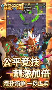 暗影部落H5