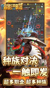 暗影部落H5