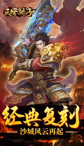 天穹骄子（真充单职业）