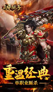 天穹骄子（真充单职业）