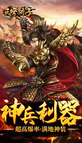 天穹骄子（真充单职业）