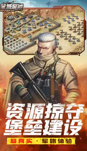 全城警戒H5