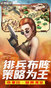 全城警戒H5