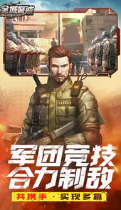 全城警戒H5