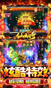 仙侠传奇（0.1折无限爆充封神版）