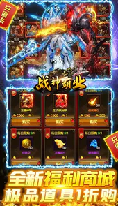战神霸业(手撸点充免氪版)