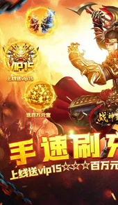 战神霸业(手撸点充免氪版)