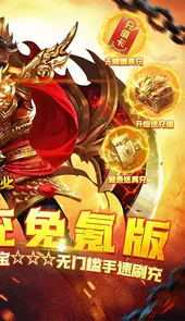 战神霸业(手撸点充免氪版)