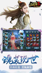 三剑豪2（0.1折武侠大世界）