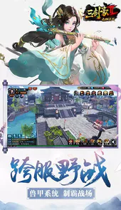 三剑豪2（0.1折武侠大世界）