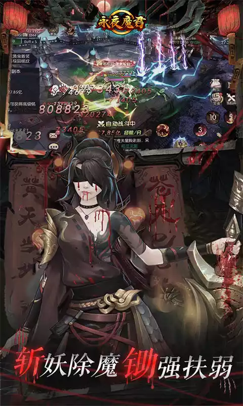 永夜魔君（0.1折）