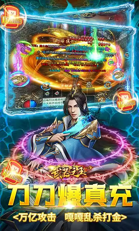 武器之王0.1折摸金无限充