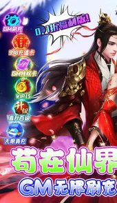 星辰降临时0.1折苟成修仙大佬
