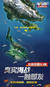 海战前线（0.1折）