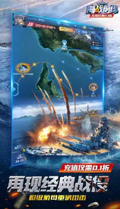 海战前线（0.1折）