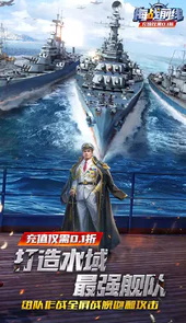 海战前线（0.1折）