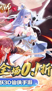 五行降妖师（0.1折）