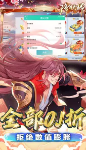 五行降妖师（0.1折）