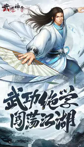 武道神尊H5