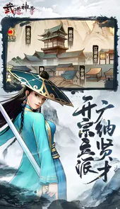 武道神尊H5