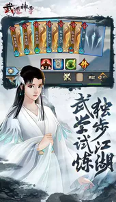 武道神尊H5