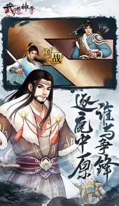 武道神尊H5