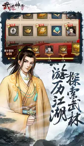 武道神尊H5