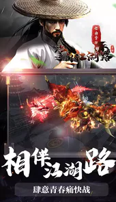 掌门江湖路一代宗师