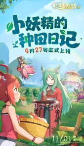 织梦森林