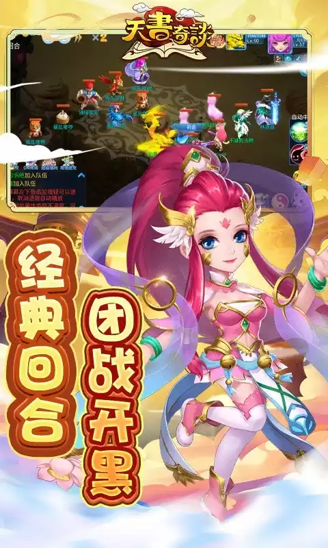 天书奇谈(百万充值修改器)