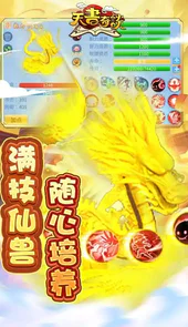 天书奇谈（百万充值修改器）