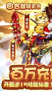 天书奇谈（百万充值修改器）
