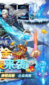 无双战车(0.1折冰雪公益服)