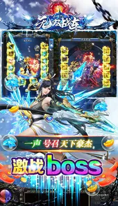 无双战车(0.1折冰雪公益服)