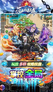 无双战车(0.1折冰雪公益服)