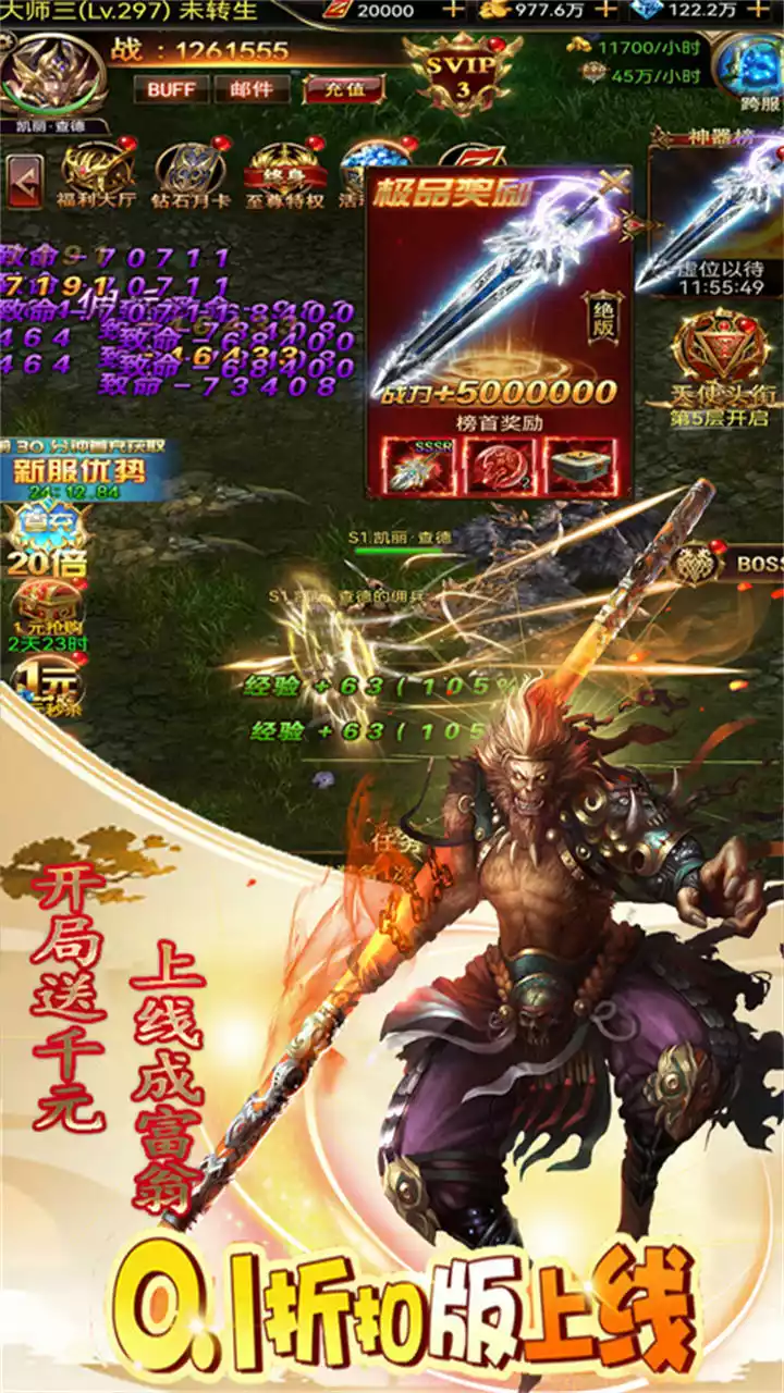 夺宝英雄(0.1折爽玩版)