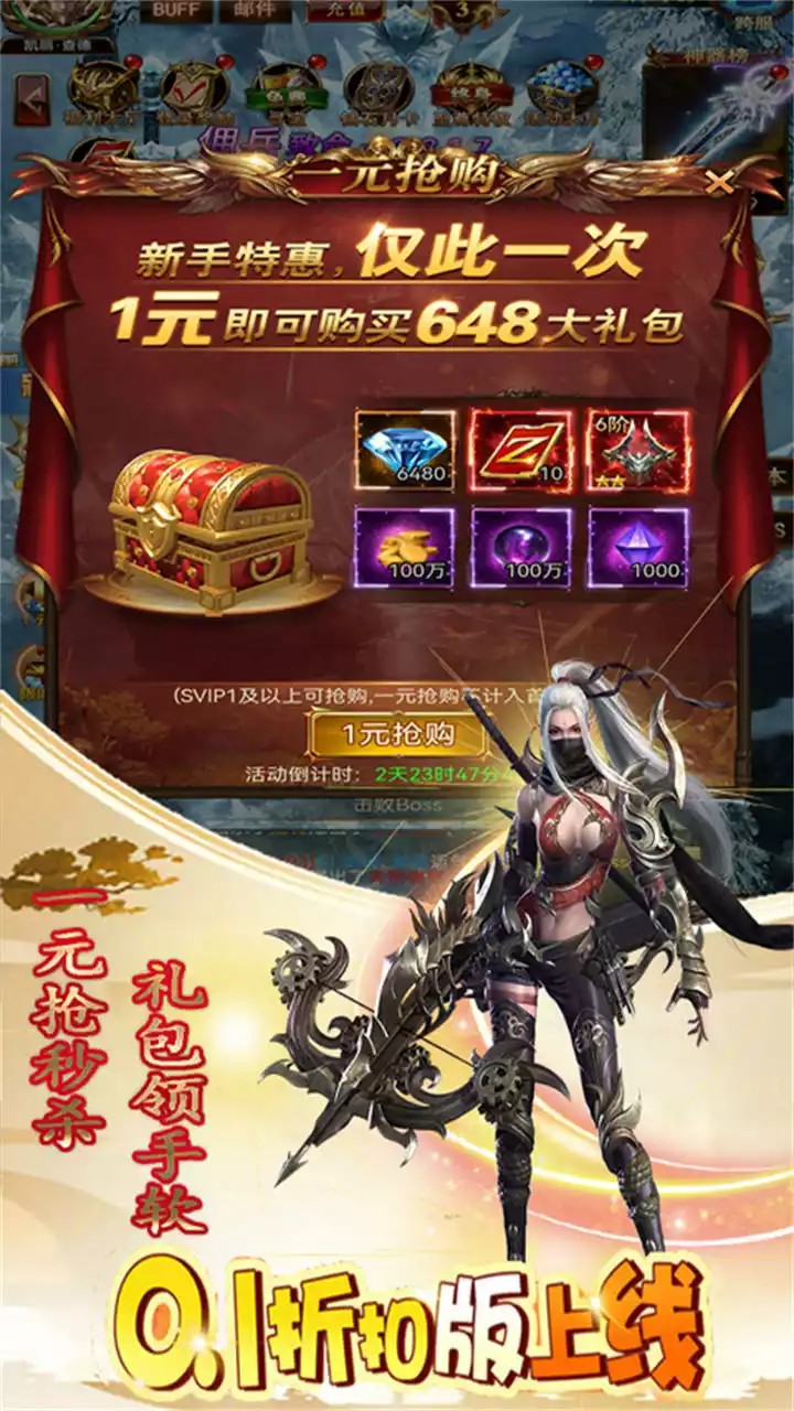 夺宝英雄(0.1折爽玩版)