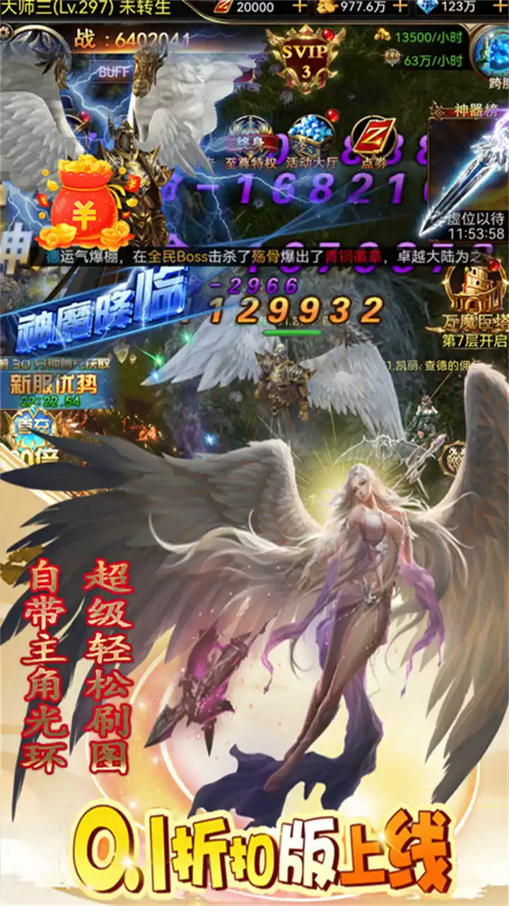 夺宝英雄(0.1折爽玩版)