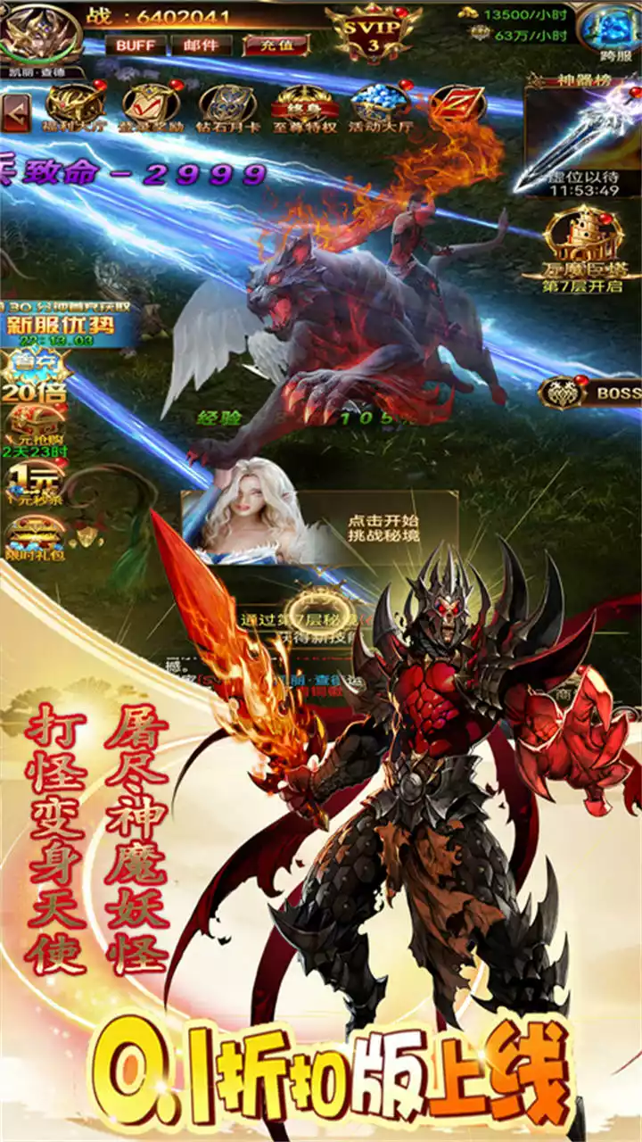 夺宝英雄(0.1折爽玩版)