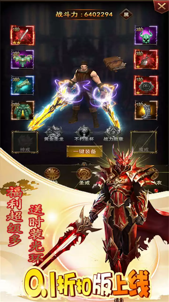 夺宝英雄(0.1折爽玩版)