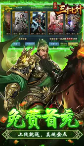 兵法三十七计(送毕业毒华佗)