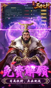 兵法三十七计(送毕业毒华佗)