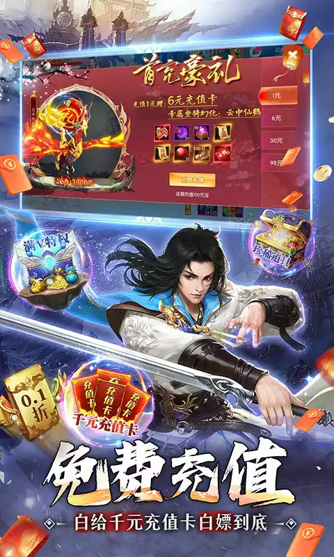 王者之心永久0.1折