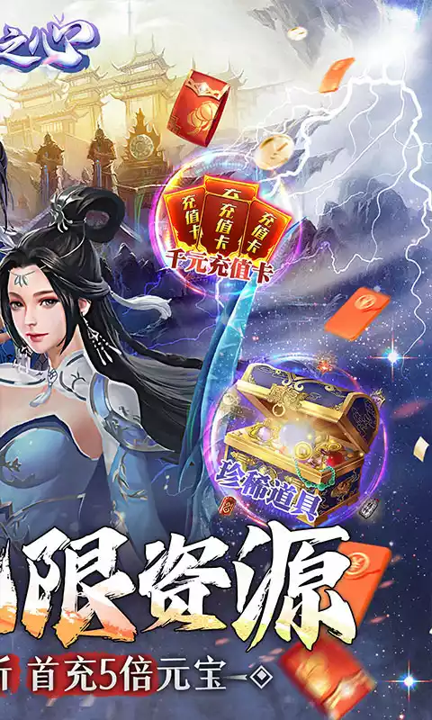 王者之心永久0.1折