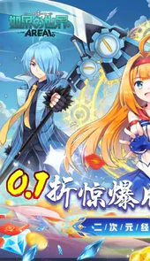 如果的世界折扣惊爆版