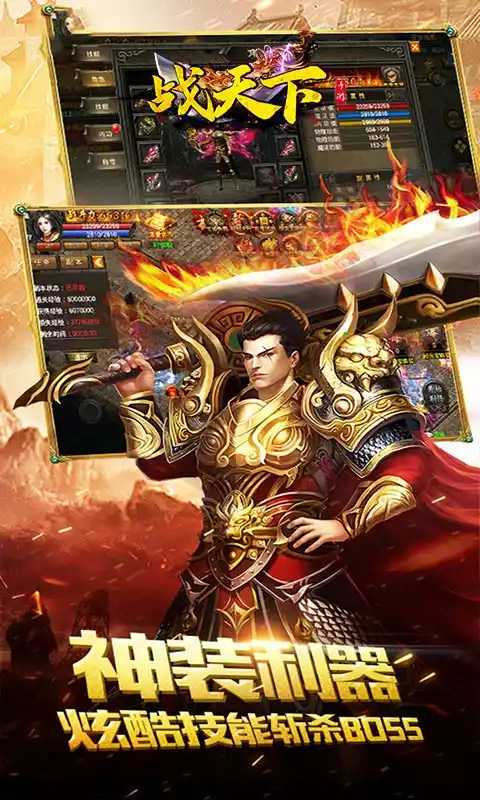 战天下(内置0.1折扣版)