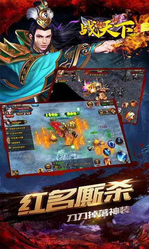 战天下(内置0.1折扣版)