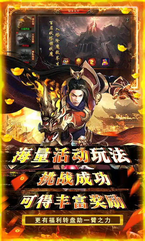 神将屠龙送万元真充